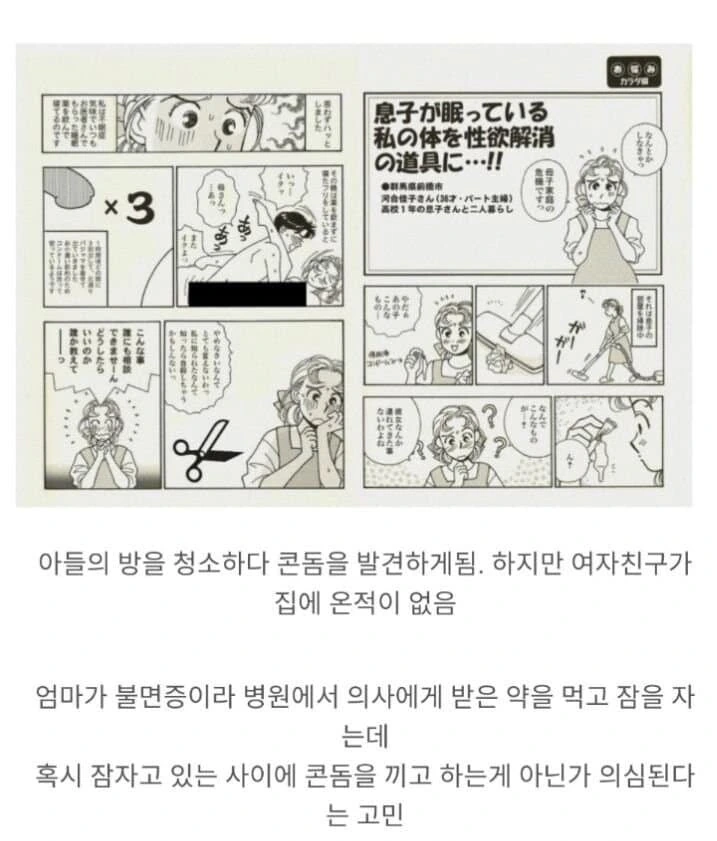 미친것같은 일본 ㄱㅊ사례.manwha