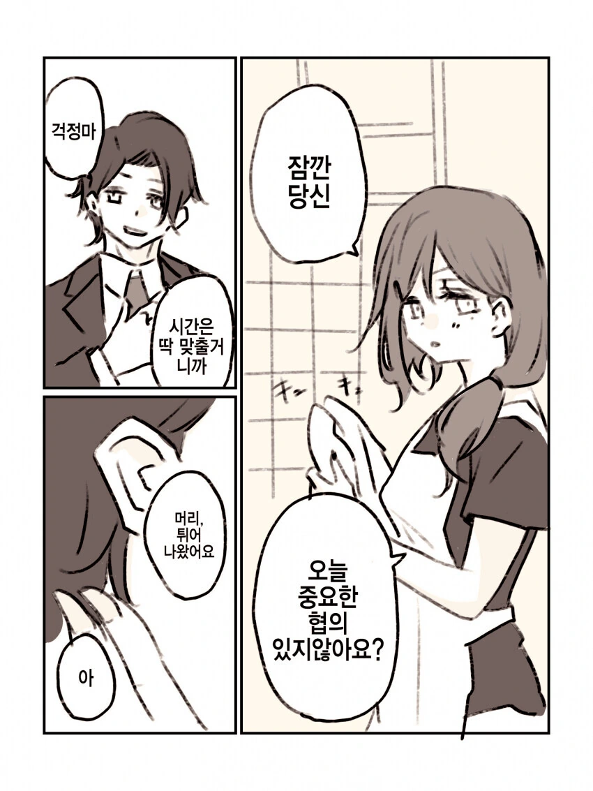 manga_3462736_001_6b4b9b764132.webp