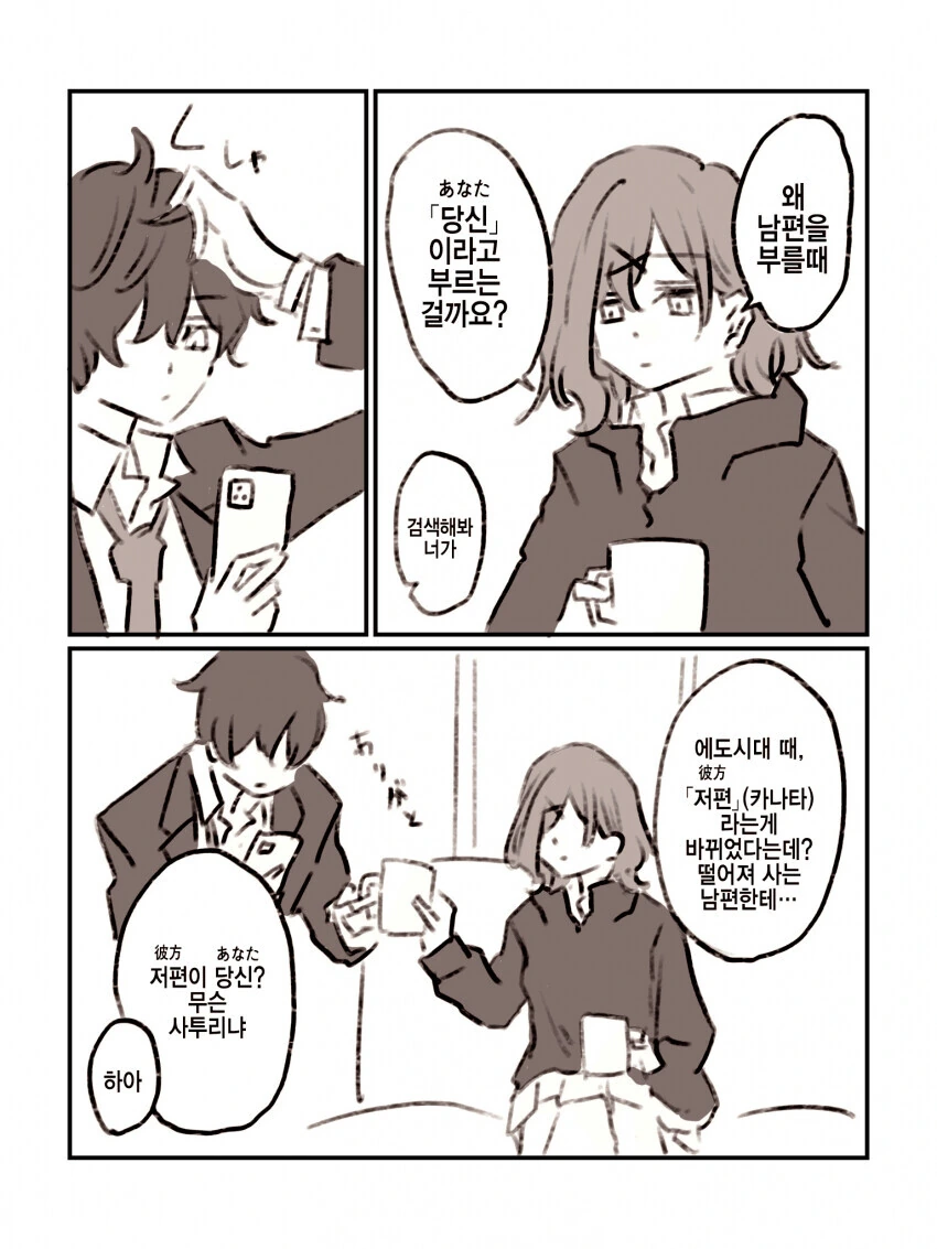 manga_3462736_004_0541b4ab8824.webp