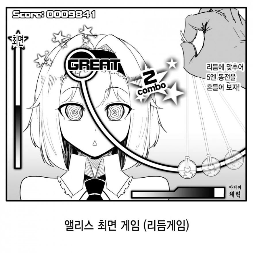 ㄱㅂ 아저씨들이 최면 거는 만화.manga - 이미지 3