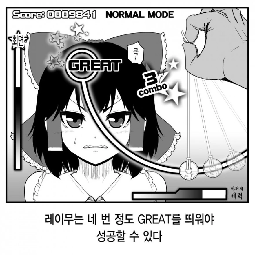 ㄱㅂ 아저씨들이 최면 거는 만화.manga - 이미지 4