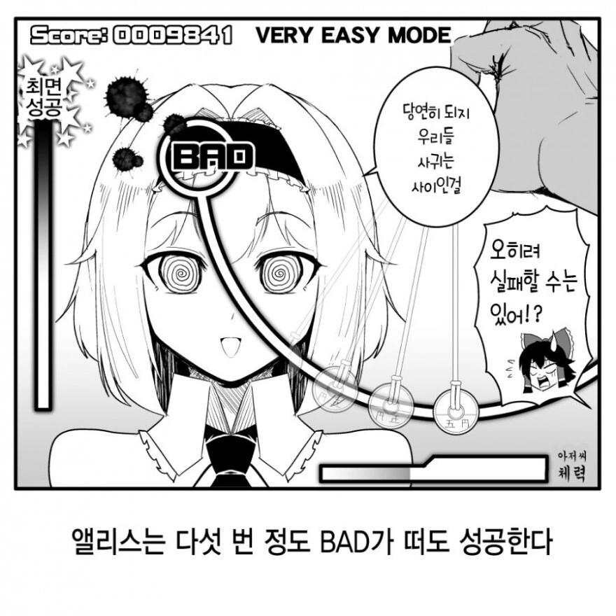 ㄱㅂ 아저씨들이 최면 거는 만화.manga - 이미지 5