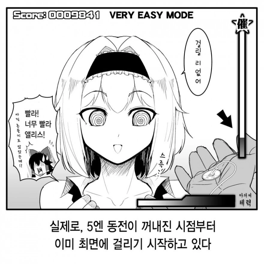 ㄱㅂ 아저씨들이 최면 거는 만화.manga - 이미지 6