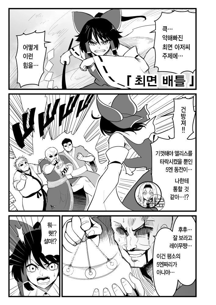 ㄱㅂ 아저씨들이 최면 거는 만화.manga - 이미지 7