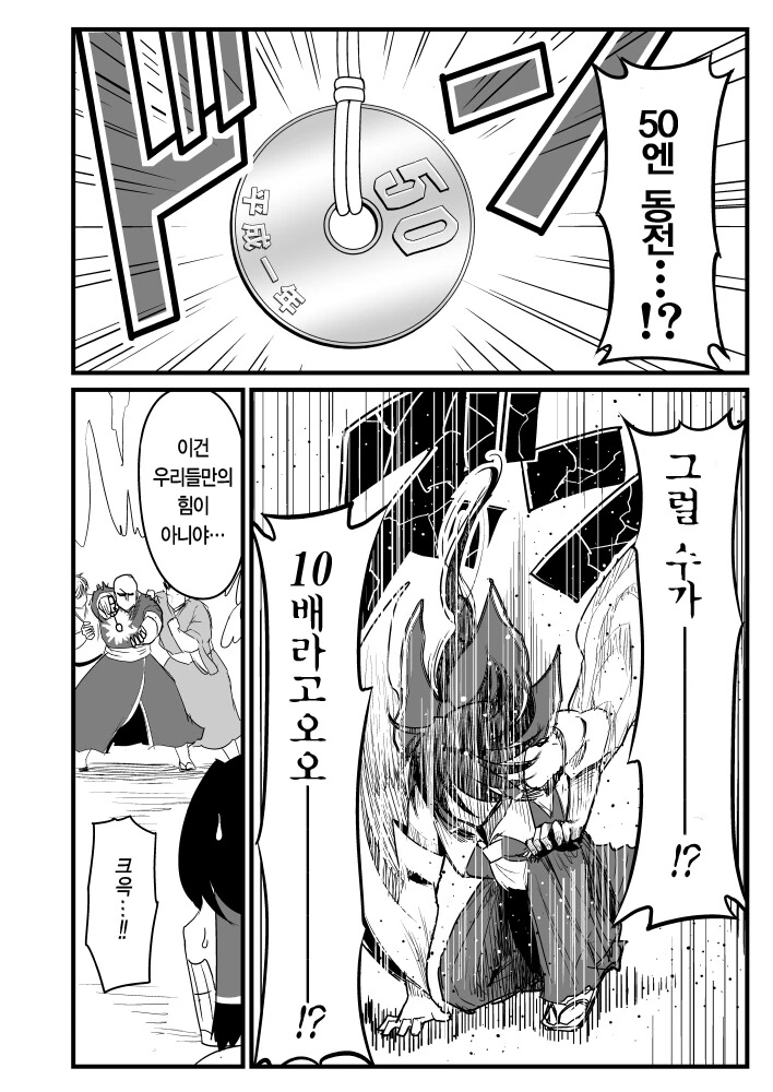 ㄱㅂ 아저씨들이 최면 거는 만화.manga - 이미지 8