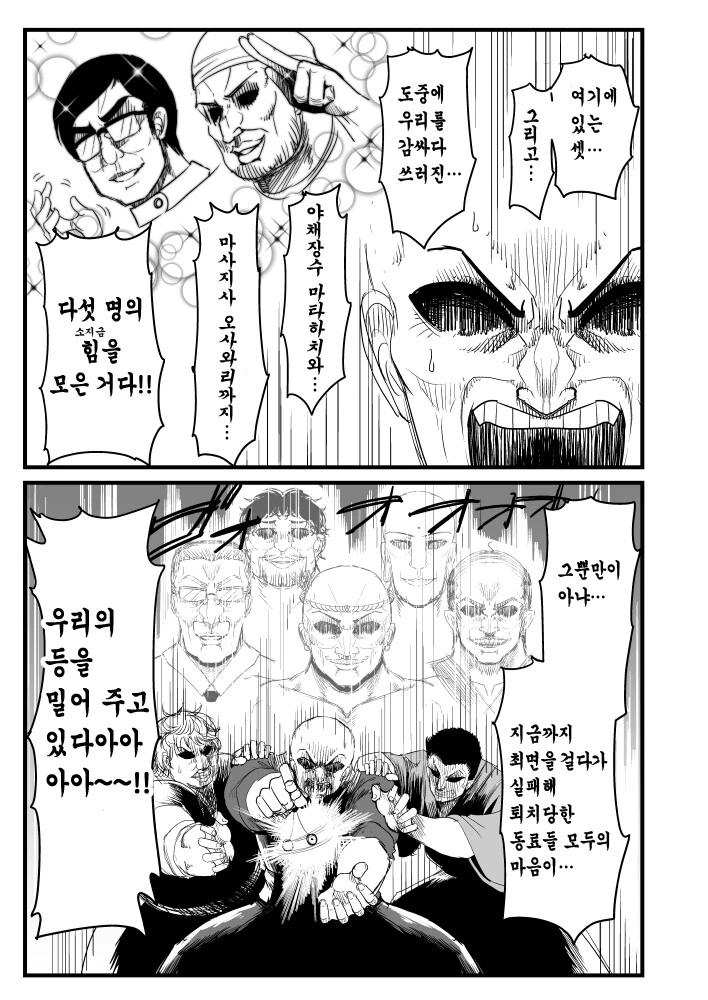 ㄱㅂ 아저씨들이 최면 거는 만화.manga - 이미지 9