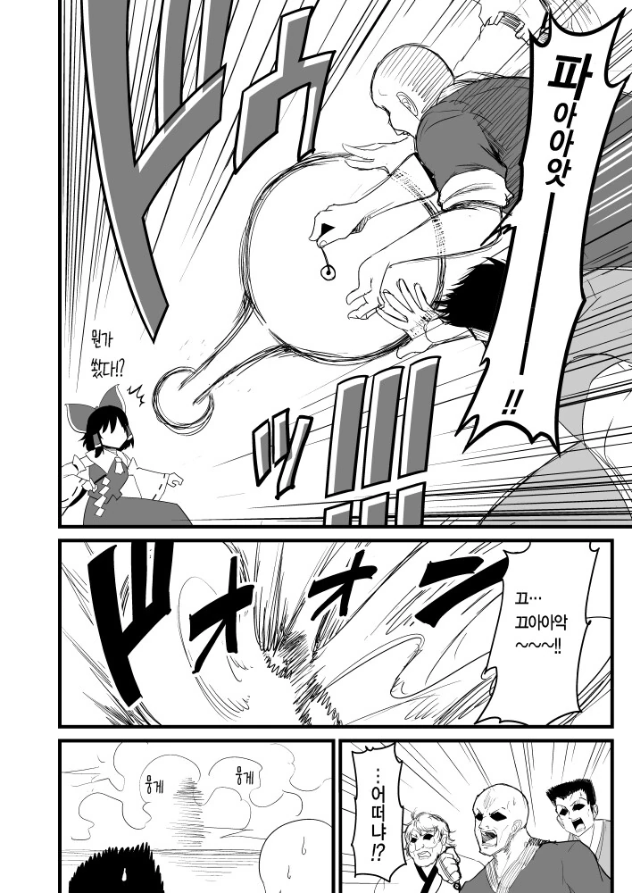 ㄱㅂ 아저씨들이 최면 거는 만화.manga - 이미지 10