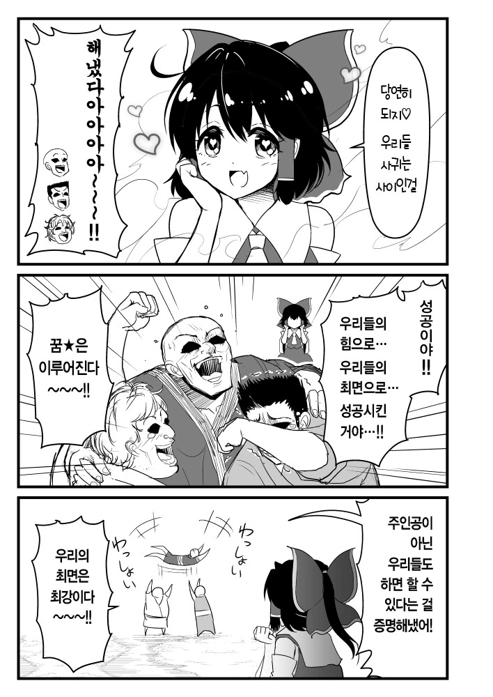 ㄱㅂ 아저씨들이 최면 거는 만화.manga - 이미지 11