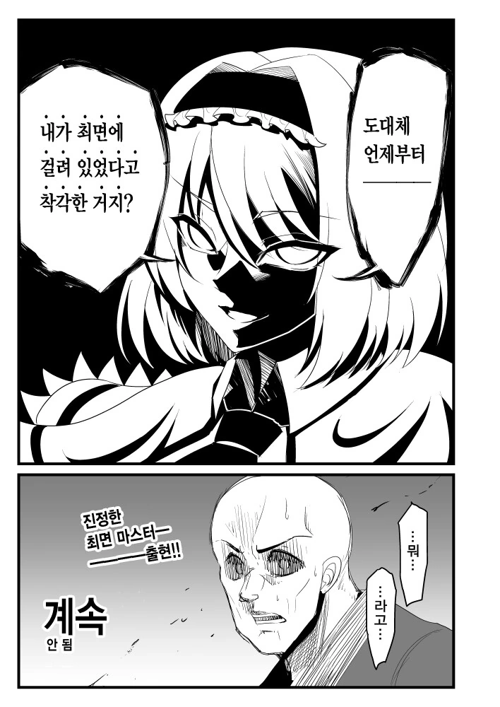 ㄱㅂ 아저씨들이 최면 거는 만화.manga - 이미지 13