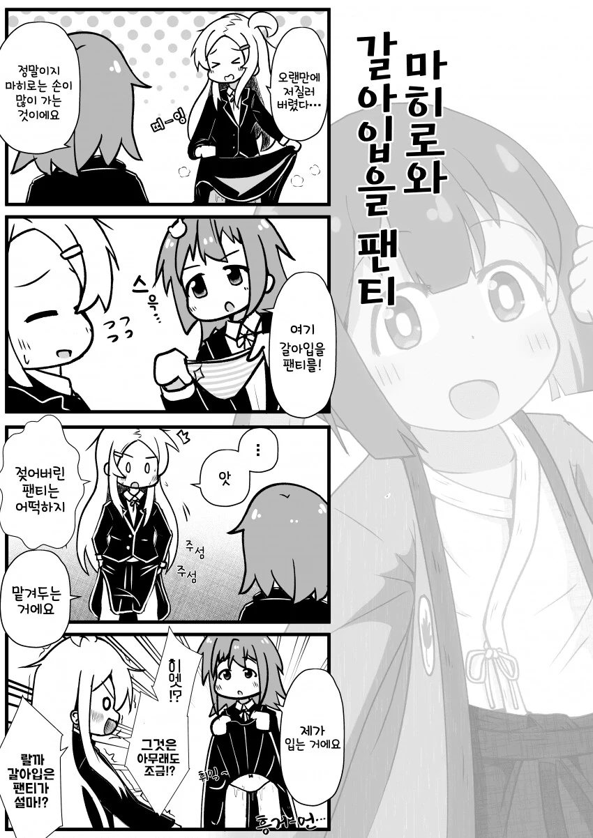 오빠는끝)의외로 정실인 여캐