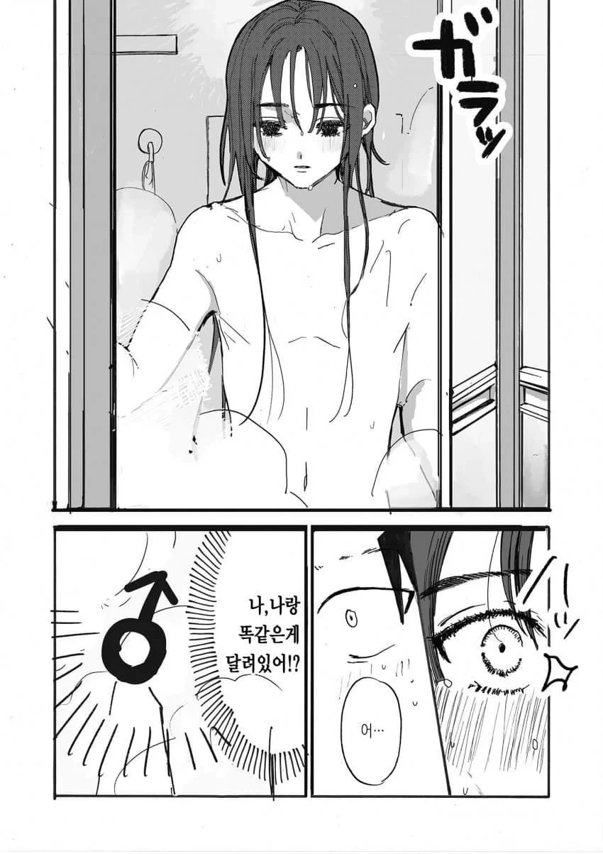 부모님이 재혼하면서 귀여운 누나가 생긴 만와.manga - 이미지 3