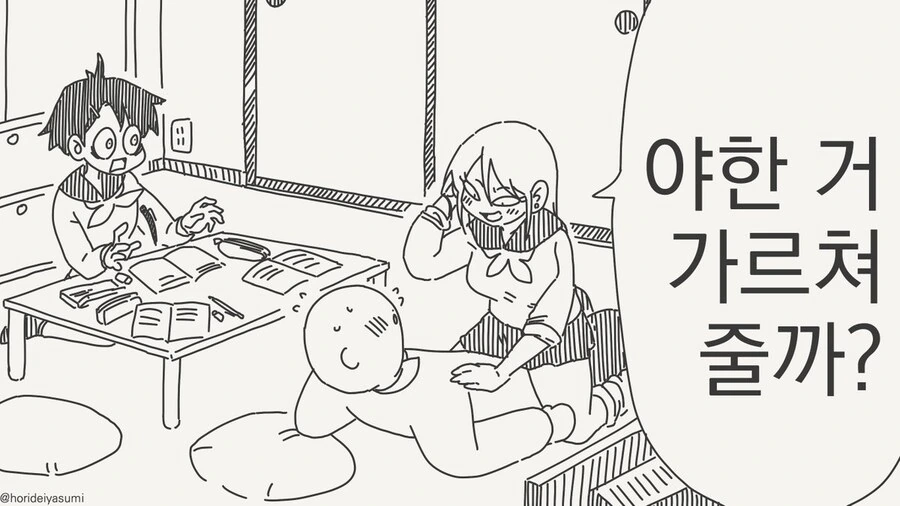 이상ㅅㅇ4컷)신작의 보법이 다른 백합.comic