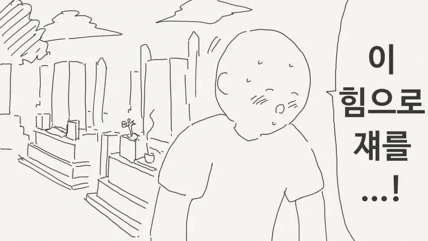 서른살까지 동정을 지킨 manhwa - 이미지 2
