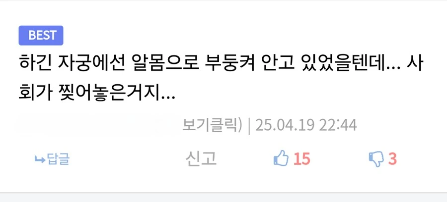 나르시시스트인 남매.manga - 이미지 5