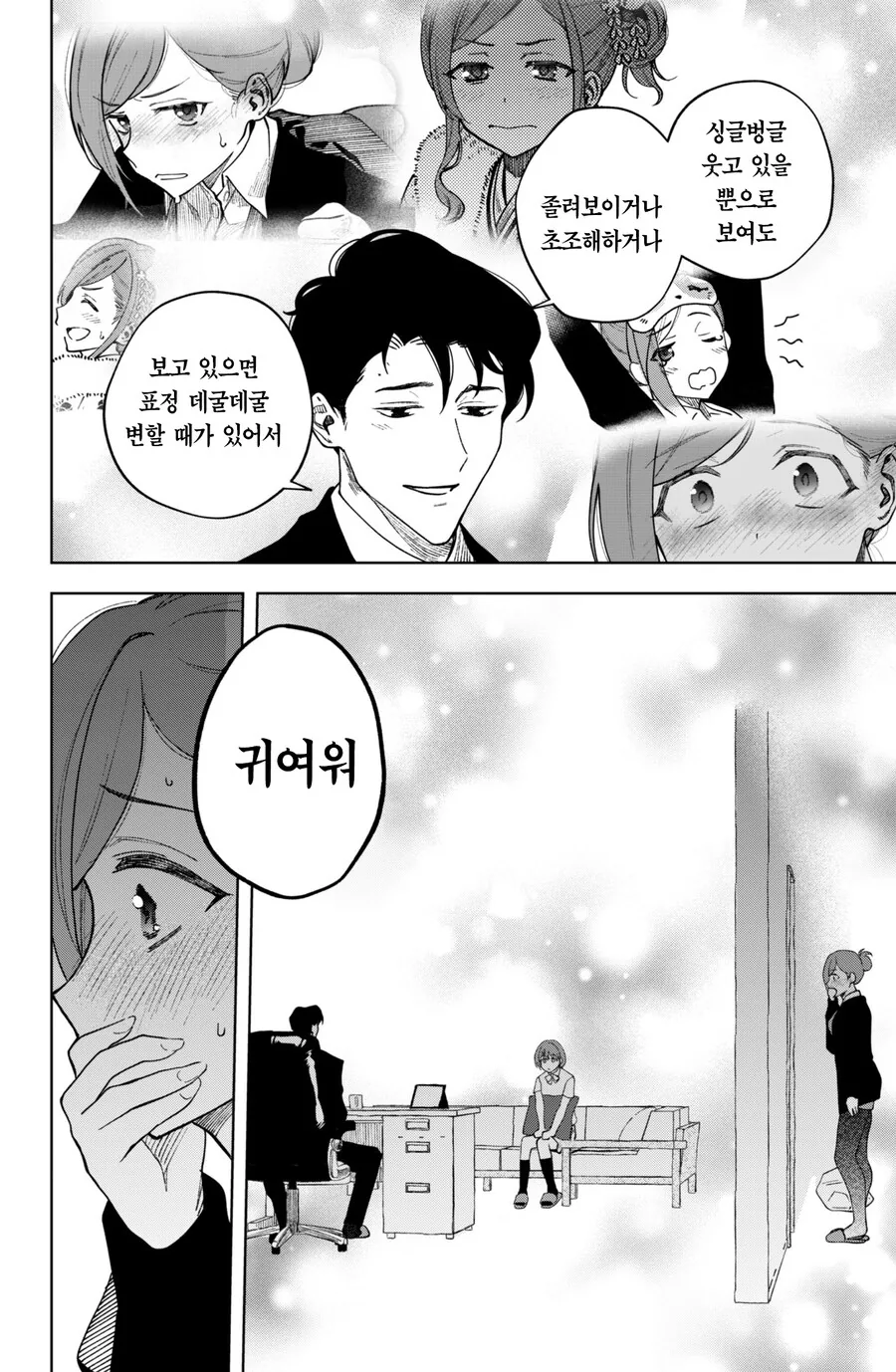 [@] 하즈키 씨는 귀여워 - 이미지 6