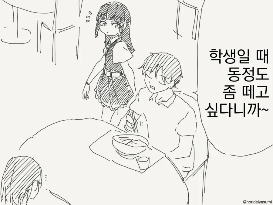 학생때 아1다 때고싶은.manga