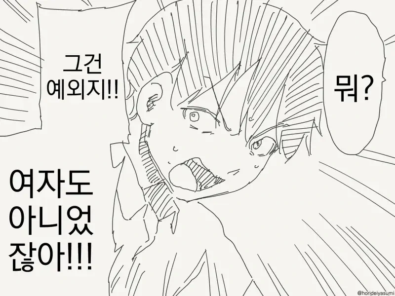 학생때 아1다 때고싶은.manga - 이미지 3