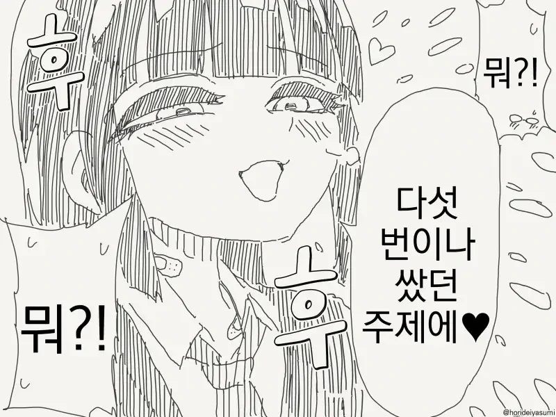 학생때 아1다 때고싶은.manga - 이미지 4