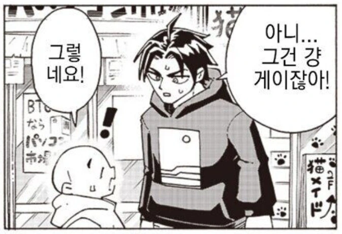학생때 아1다 때고싶은.manga - 이미지 5