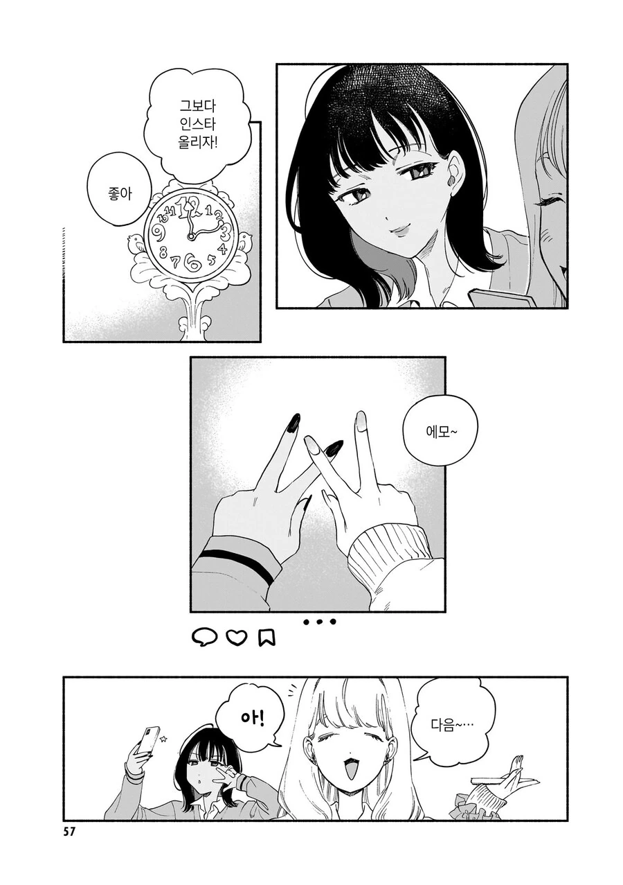 즐거운 유원지 데이트 manhwa - 이미지 7