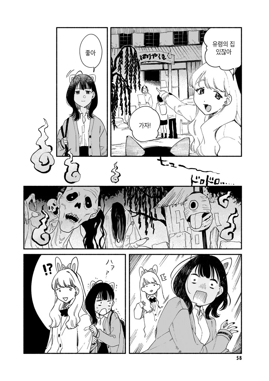 즐거운 유원지 데이트 manhwa - 이미지 8