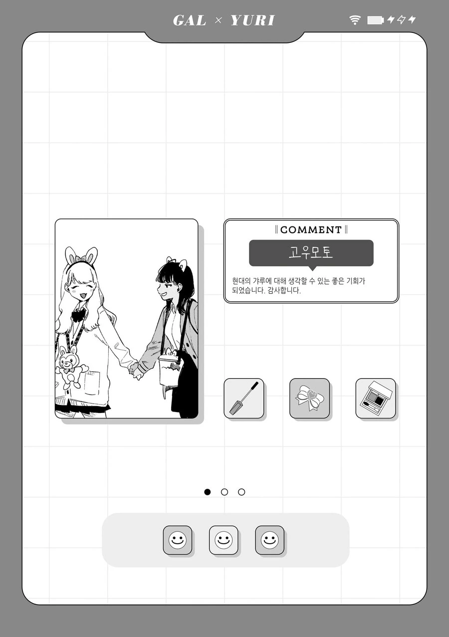 즐거운 유원지 데이트 manhwa - 이미지 15