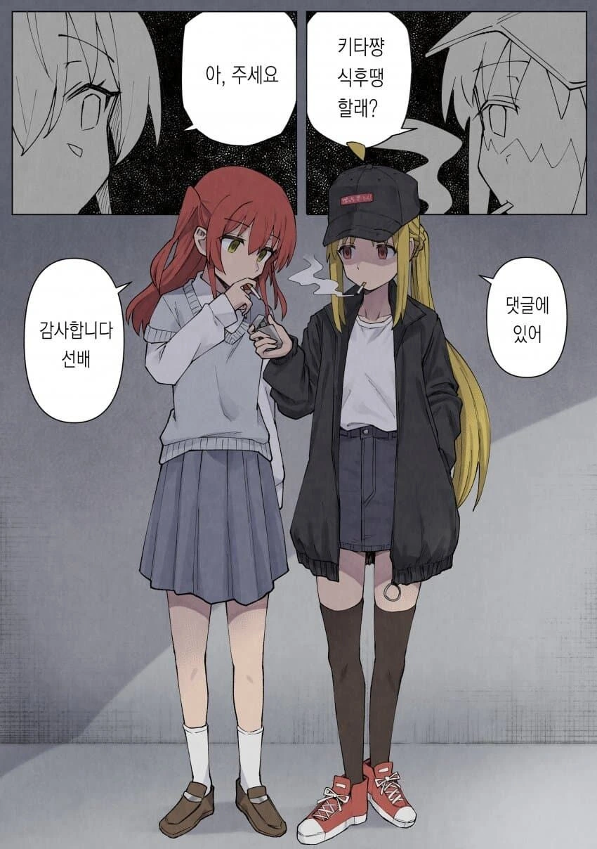 붓치더락)식후땡