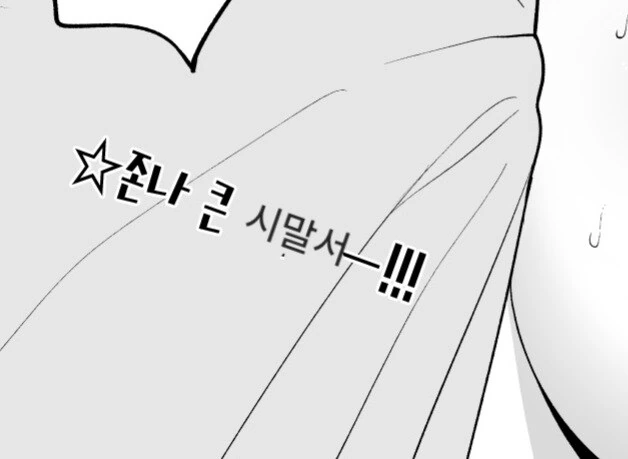 시말서를 자주 쓰는 L컵 아이돌.manhwa - 이미지 7