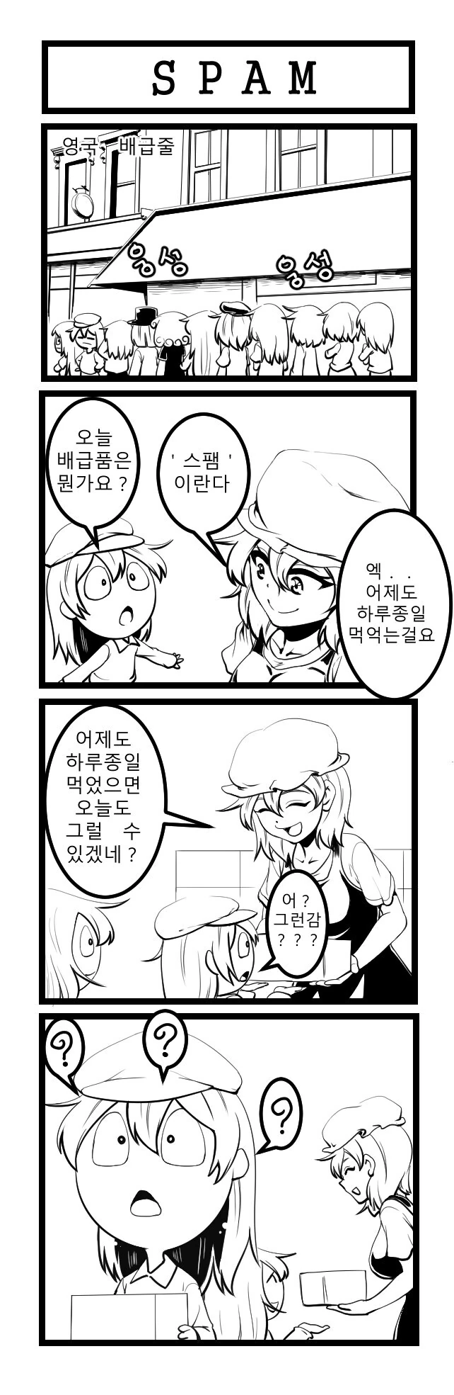 2차대전 당시 영국 배급 만화.manga