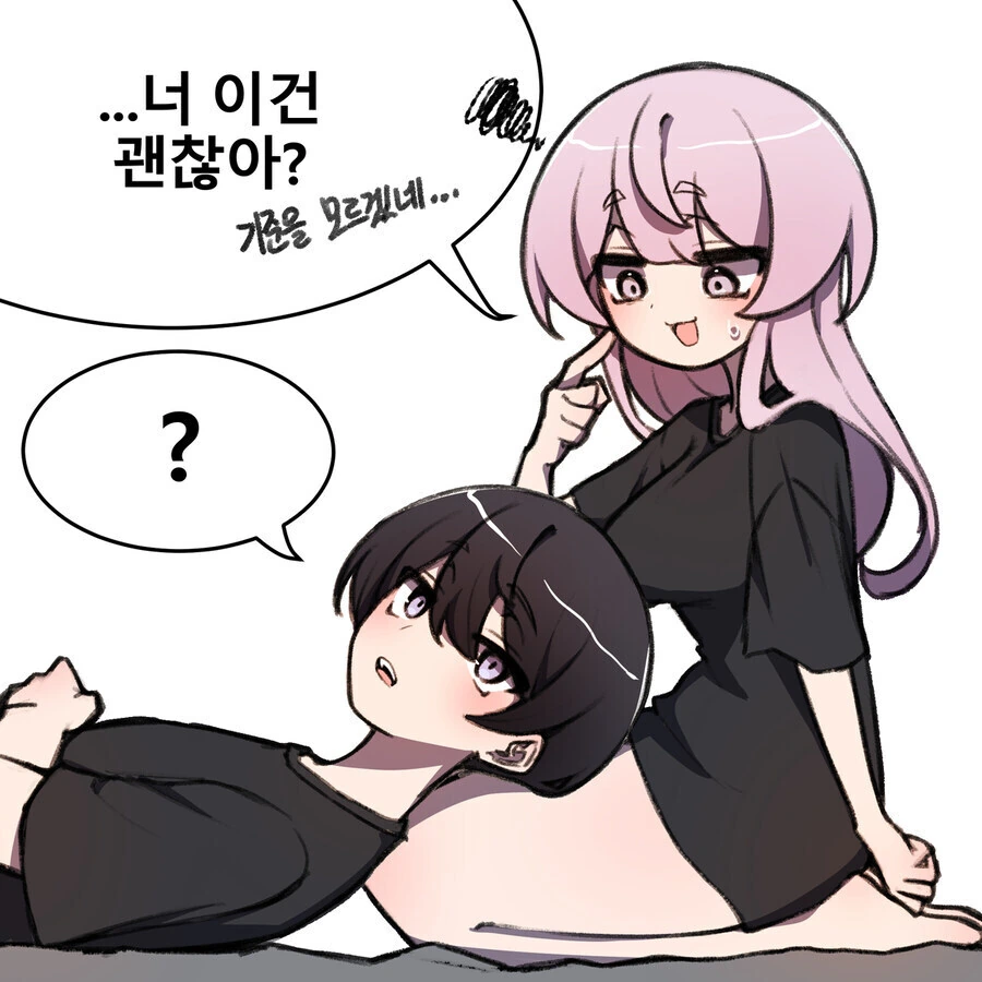 어릴적 놀던 소꿉친구가 여자였다면.manhwa - 이미지 8