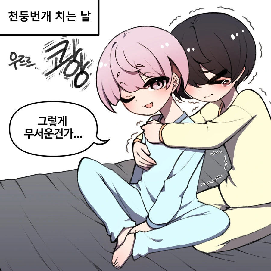 어릴적 놀던 소꿉친구가 여자였다면.manhwa - 이미지 9
