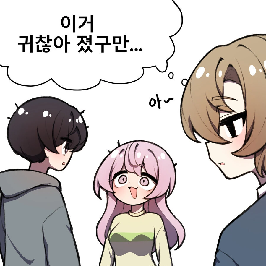 어릴적 놀던 소꿉친구가 여자였다면.manhwa - 이미지 13