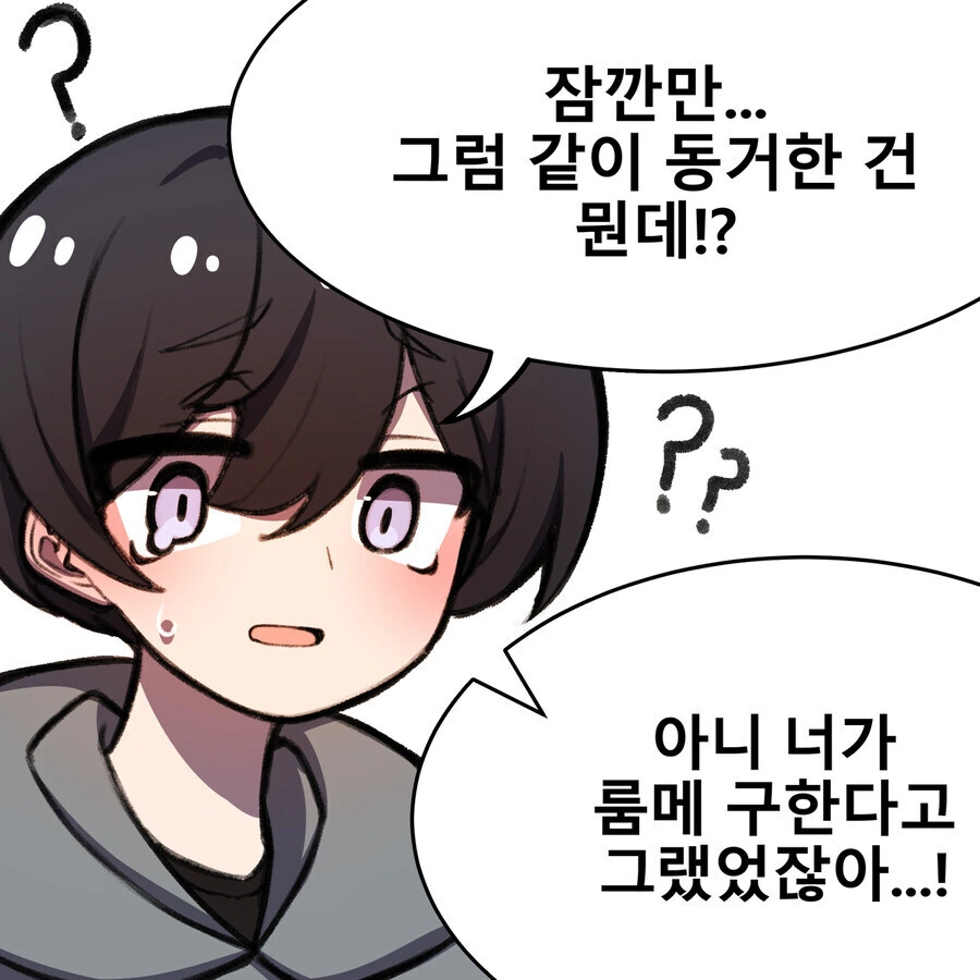 어릴적 놀던 소꿉친구가 여자였다면.manhwa - 이미지 14