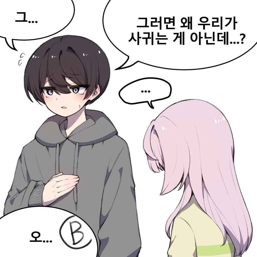 어릴적 놀던 소꿉친구가 여자였다면.manhwa - 이미지 18