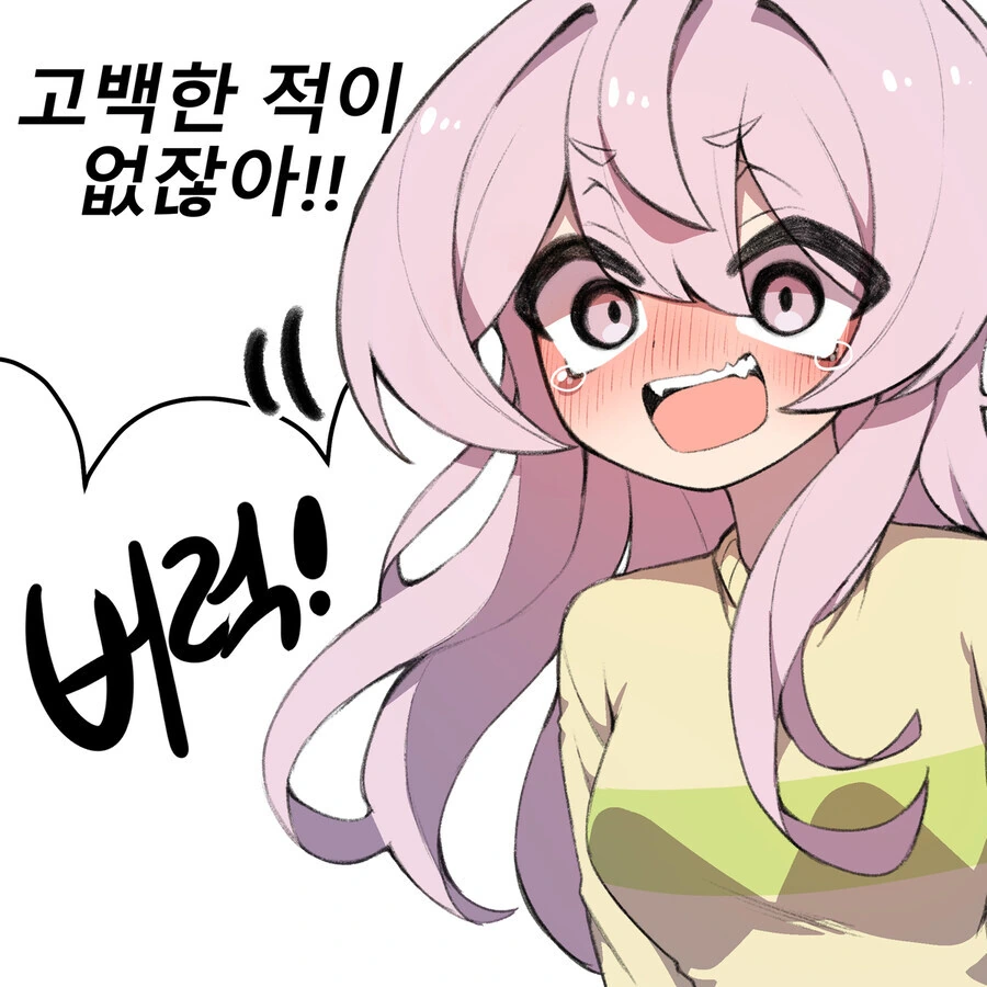 어릴적 놀던 소꿉친구가 여자였다면.manhwa - 이미지 20