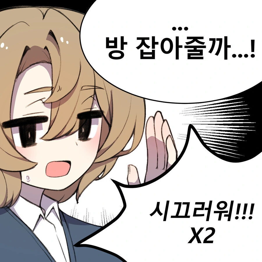 어릴적 놀던 소꿉친구가 여자였다면.manhwa - 이미지 25