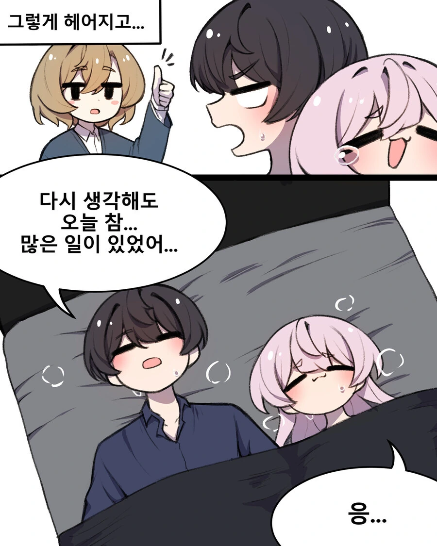 어릴적 놀던 소꿉친구가 여자였다면.manhwa - 이미지 26