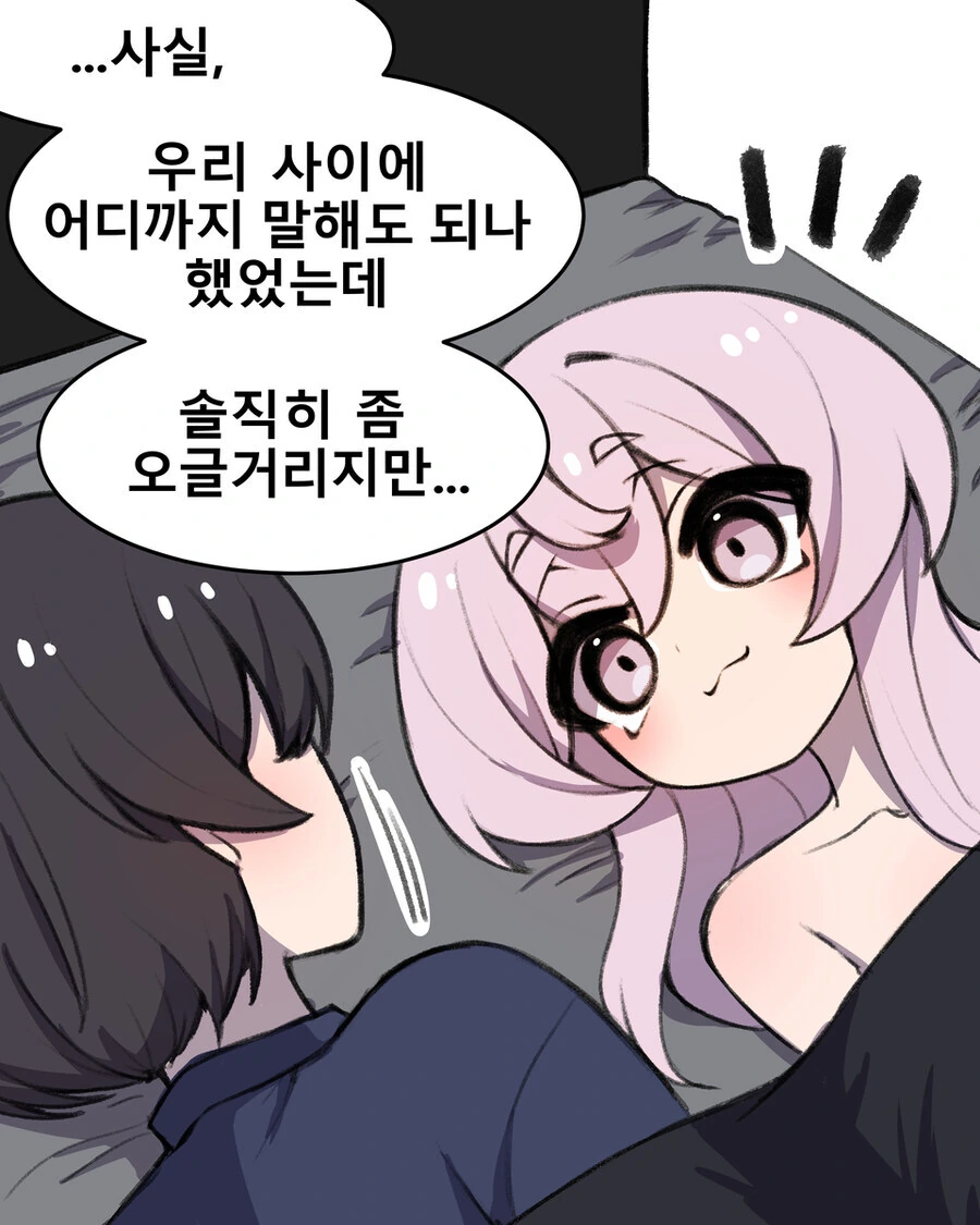어릴적 놀던 소꿉친구가 여자였다면.manhwa - 이미지 27