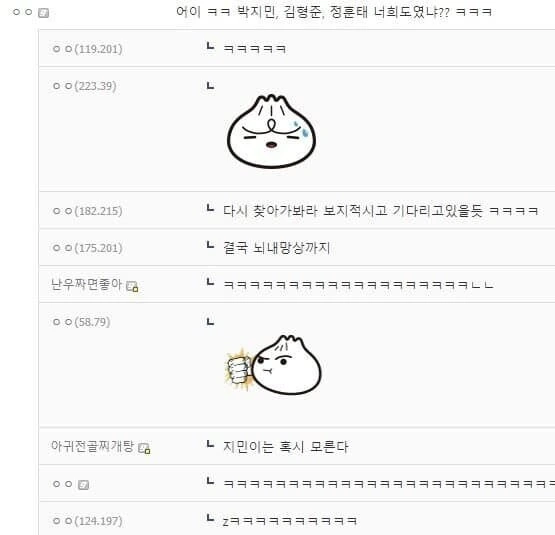 어릴적 놀던 소꿉친구가 여자였다면.manhwa - 이미지 31