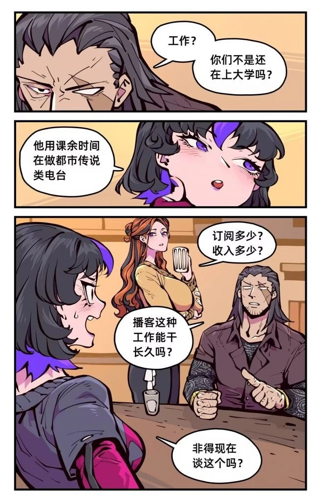 모녀 외계인 만화 뒷내용
