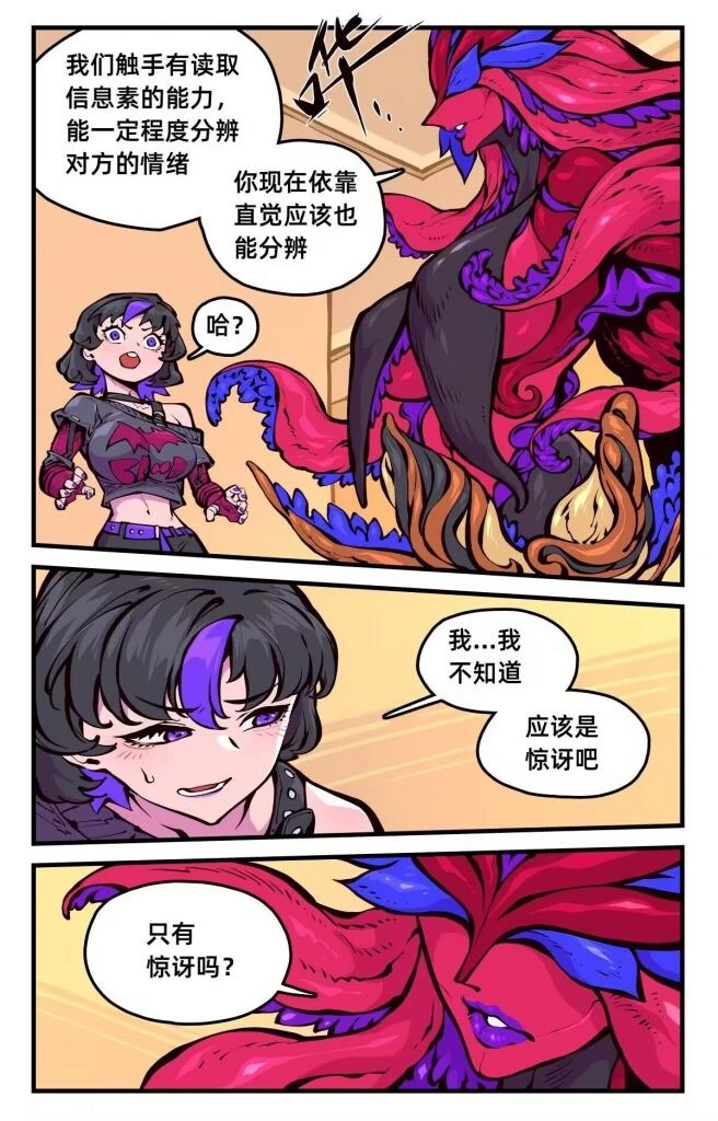 모녀 외계인 만화 뒷내용 - 이미지 6