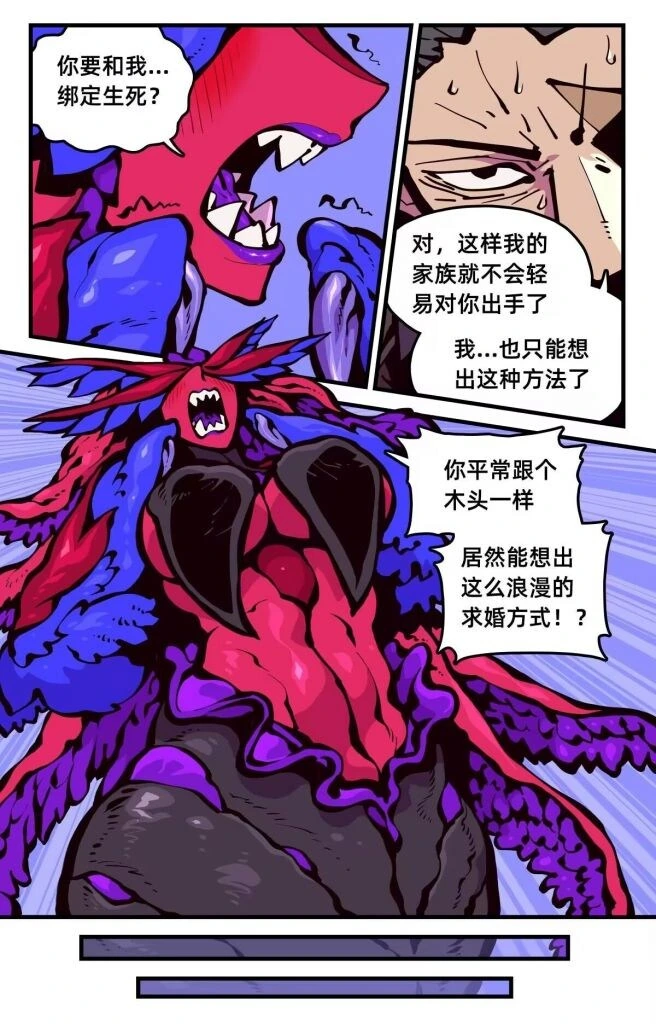 모녀 외계인 만화 뒷내용 - 이미지 19