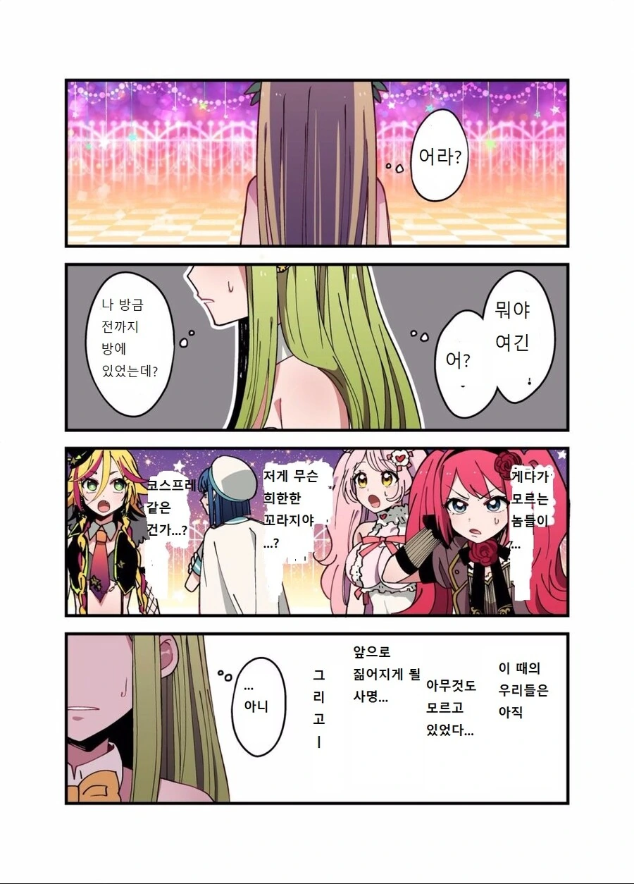 마법소녀로 TS된 만화.MANGA