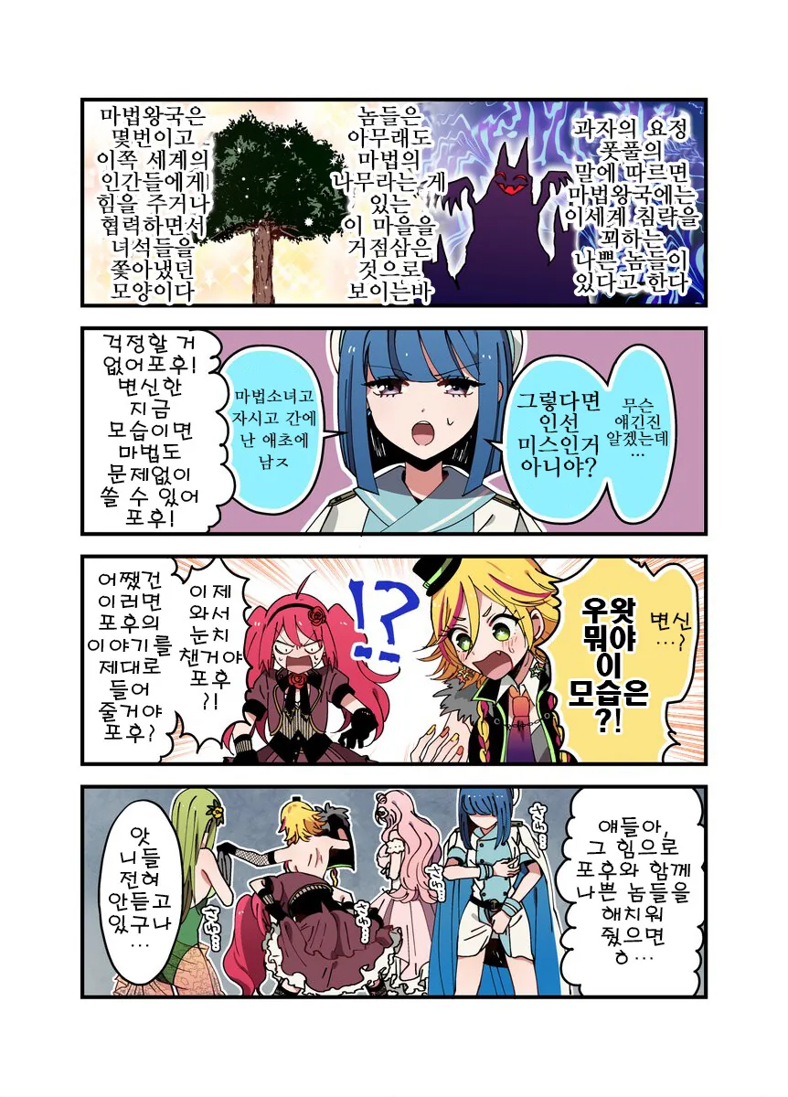 마법소녀로 TS된 만화.MANGA - 이미지 5