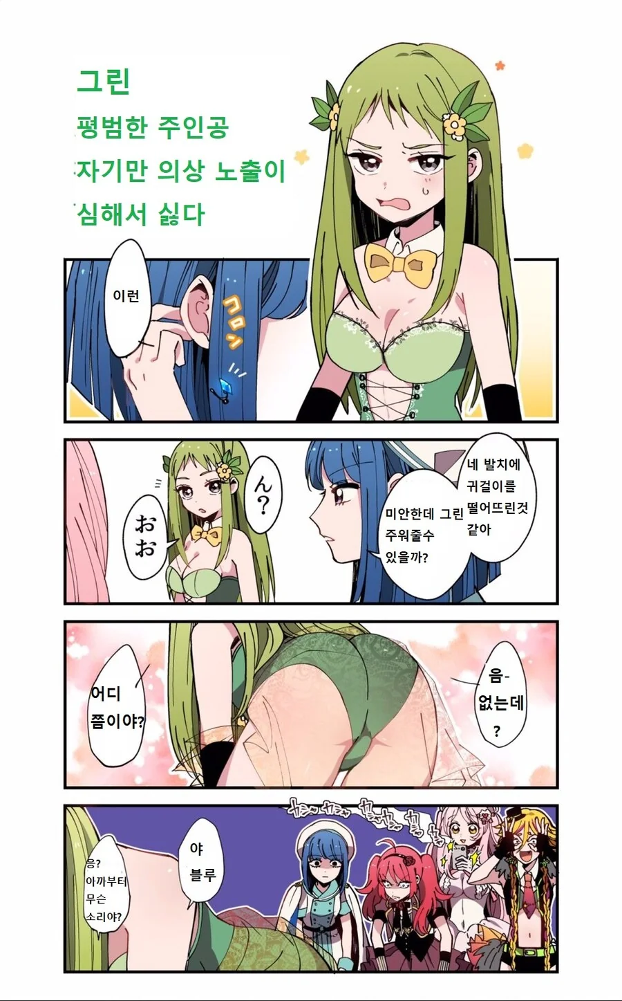 마법소녀로 TS된 만화.MANGA - 이미지 8
