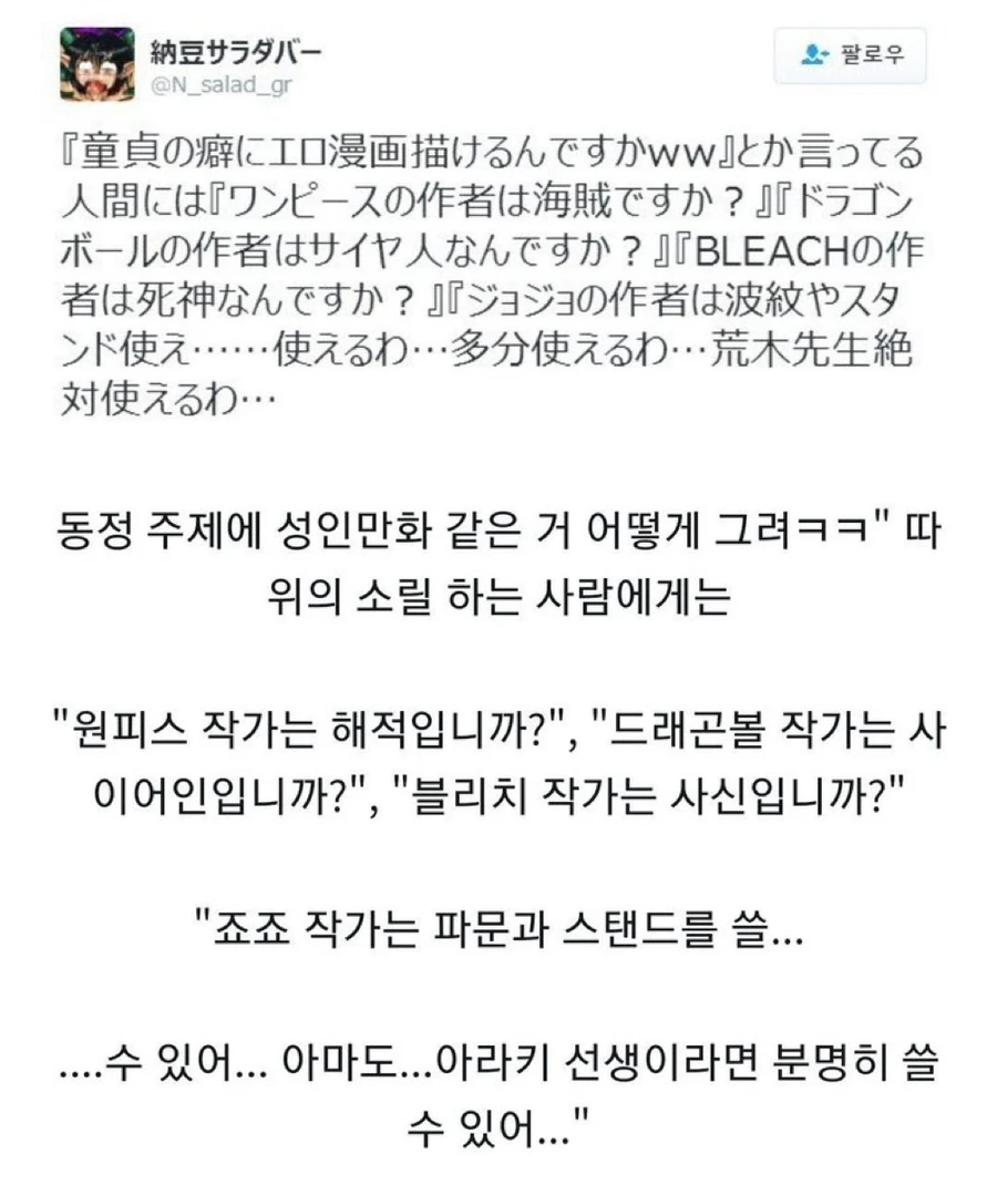 동정주제에 어른용만화는 어떻게 그림?.jpg