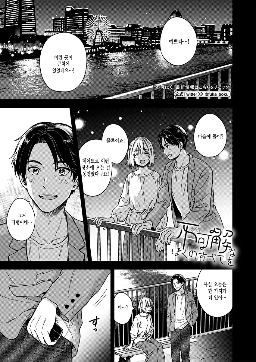 아버지의 삶 manga