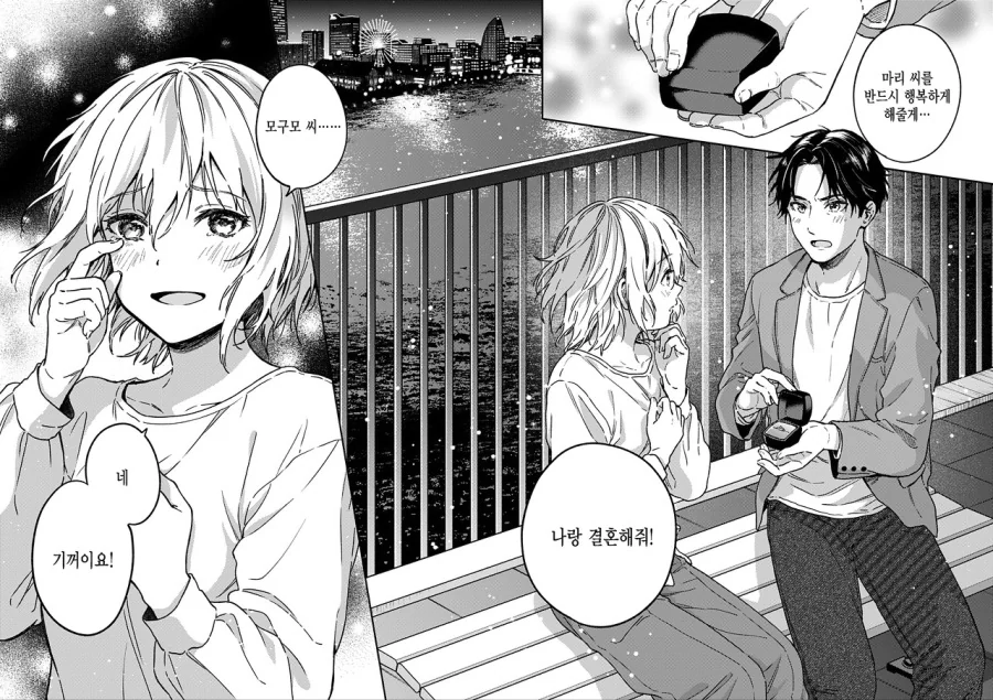아버지의 삶 manga - 이미지 2