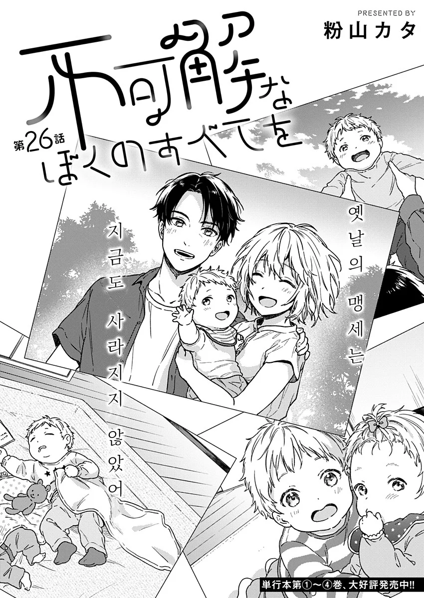 아버지의 삶 manga - 이미지 3