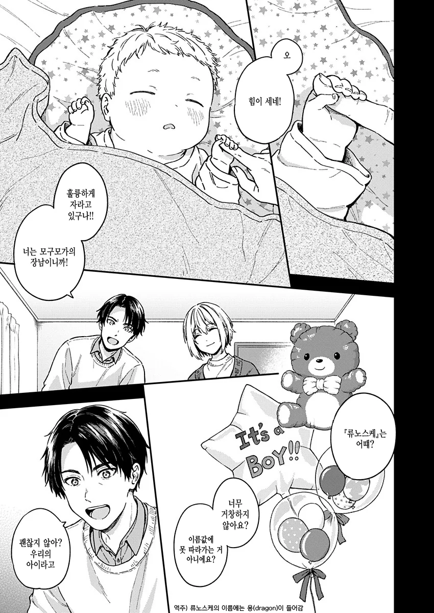 아버지의 삶 manga - 이미지 4